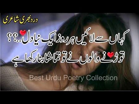 Sad Poetry image