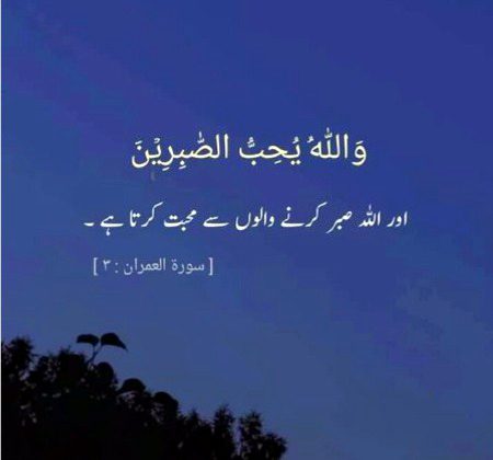 Islamic Quotes image