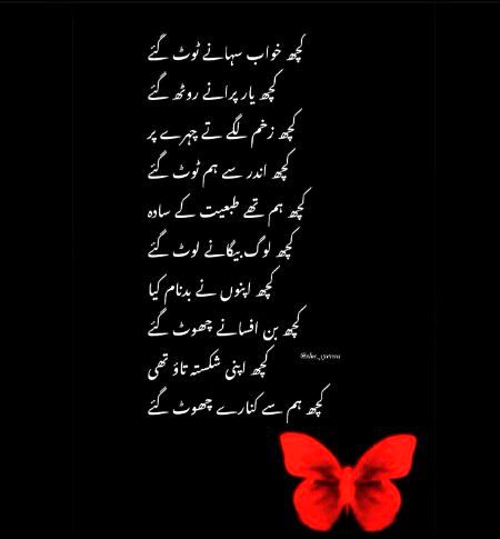 Sad Poetry image