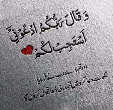 Islamic Quotes image