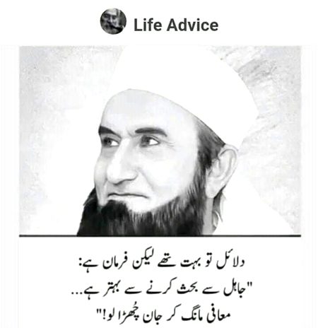 Life Advice image