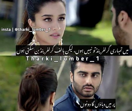 Yaha to koi half girlfriend b nhi banti