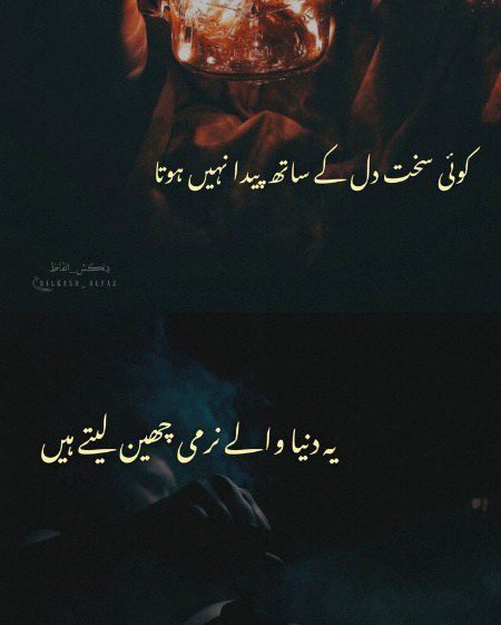 Sakhat dil