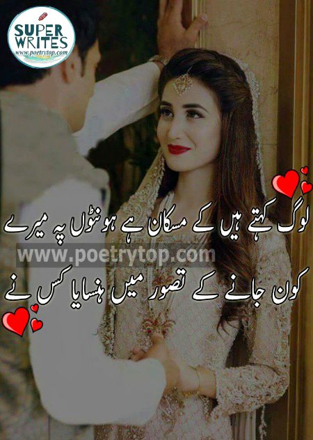 Romantic Poetry image