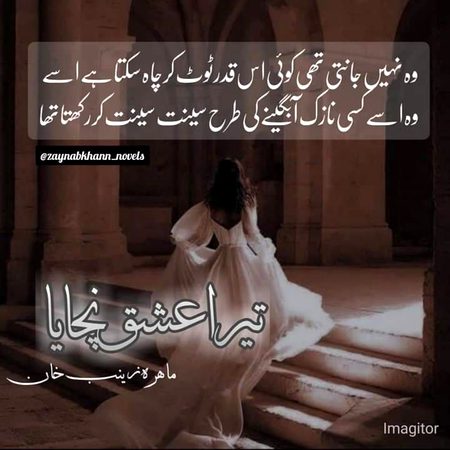 Ik  Aisi  Larki  Thii  jissy 
Mein peyar  karta  Thaa 💔😔