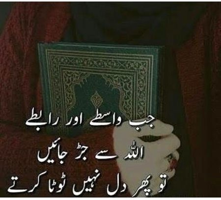 Islamic Quotes image