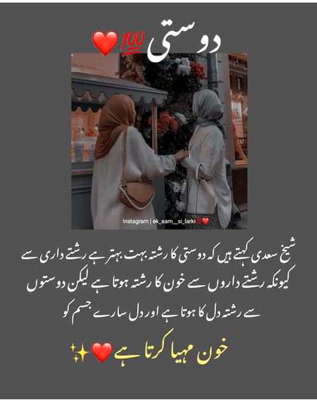 Dosti... 💜✨