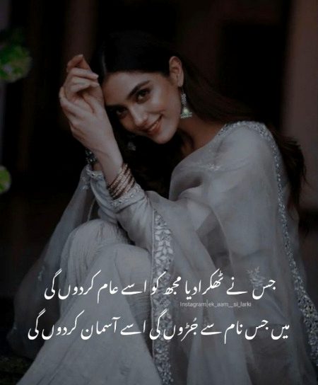 Attitude Poetry image