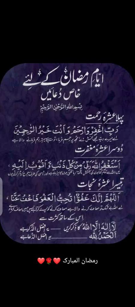 Happy rmzan