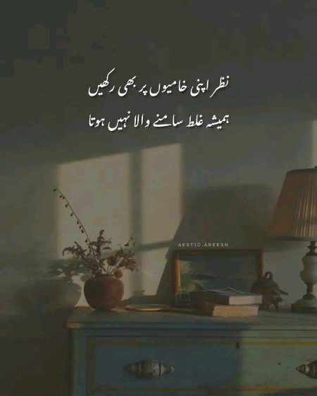 Attitude Poetry image