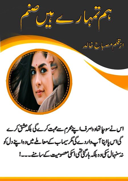 Romantic Novels image