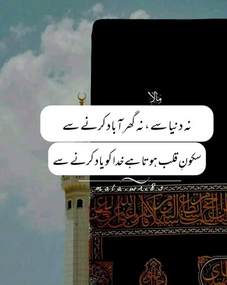 Islamic Quotes image