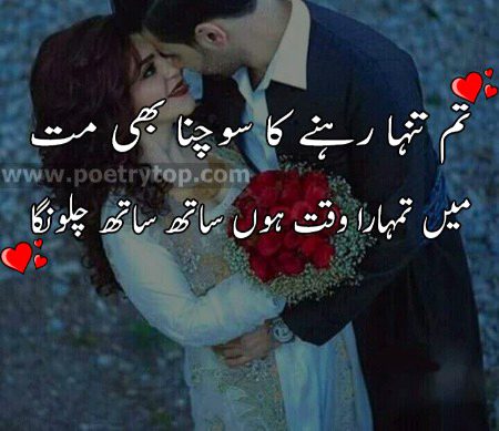 Romantic Poetry image