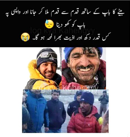 دکھ بھرا واقعہ
