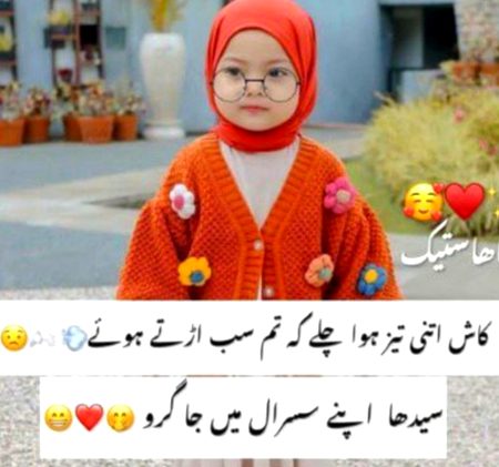 Hhh right hm ko bari khushi hoge