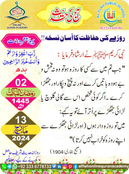 Islamic Quotes image