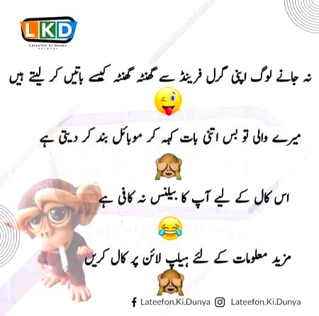 Jokes image