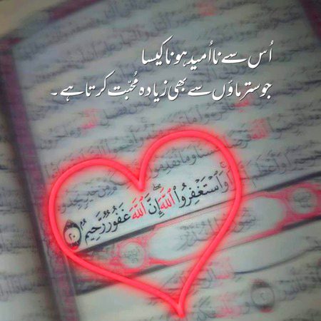 Islamic Quotes image