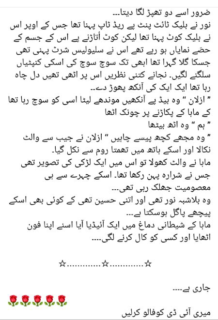 وہ عشق جو سے روٹھ گیا 💕💕