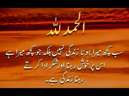 Islamic Quotes image