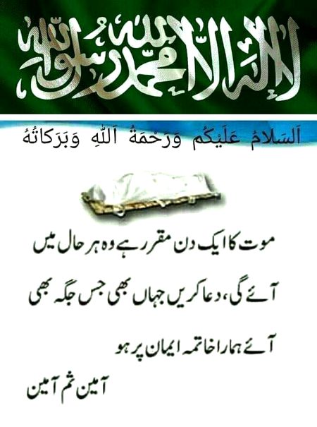 Ameen sumaeen