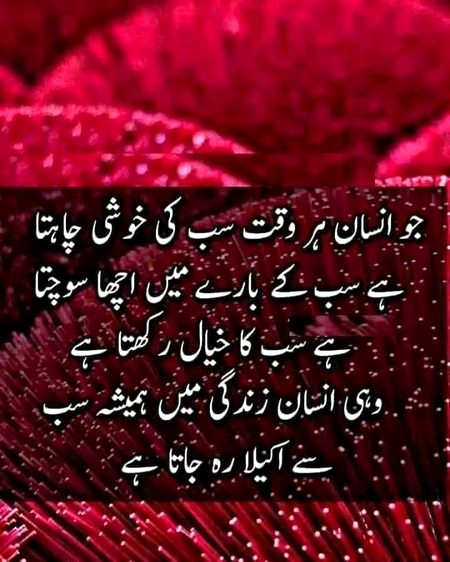 Sad Poetry image