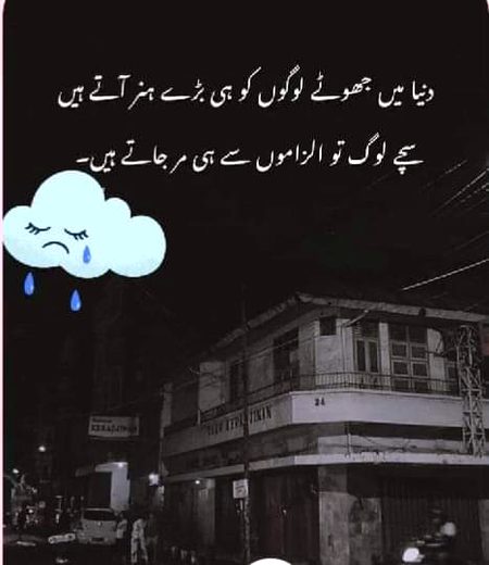 Sad Poetry image