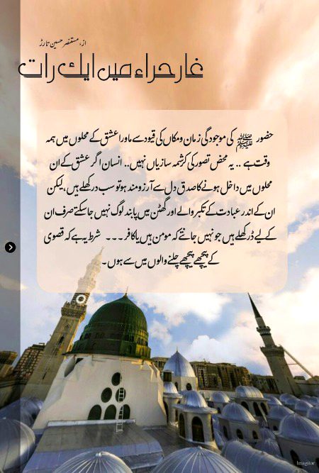 Islamic Quotes image