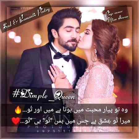 Romantic Poetry image