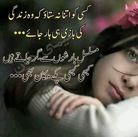 Sad Poetry image