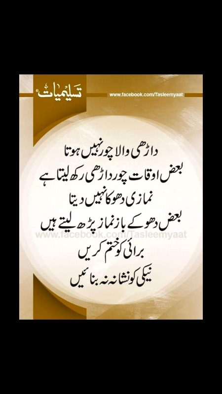 Hadees-e-Qudsi:
A ibn-e-adam tu meray thoray diye se raazi ho ja...
Qayamat k din main teray thoray kiye se raazi ho jaoun ga...