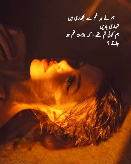 Sad Poetry image