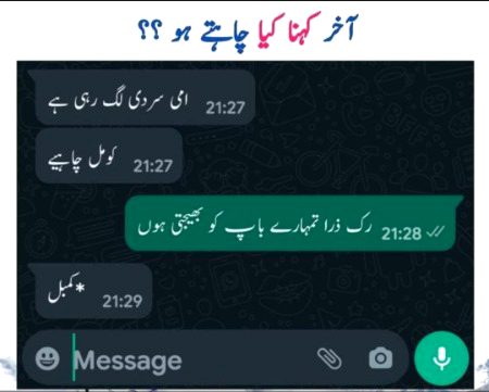 Khena kia chata ho