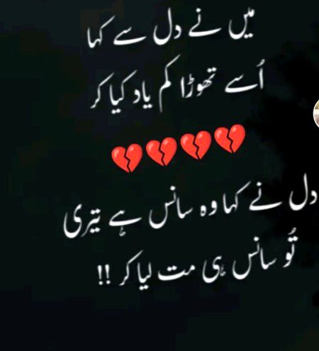 Bss ek yahi rahgya h mry pass