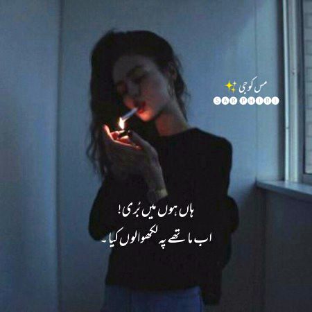 Attitude Poetry image