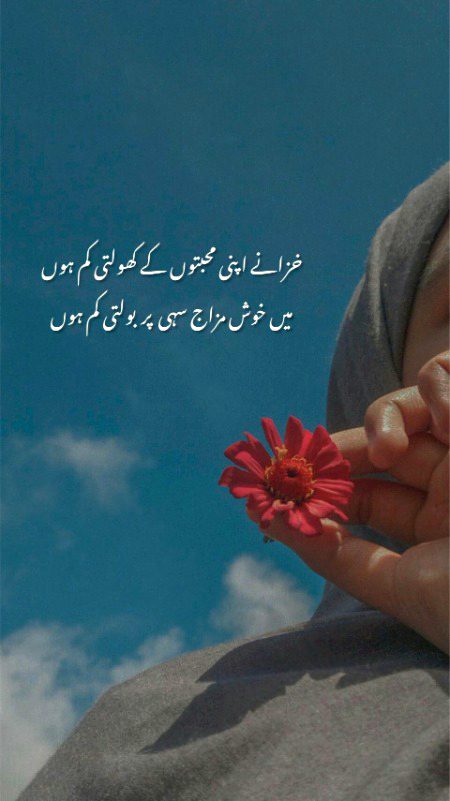 Attitude Poetry image