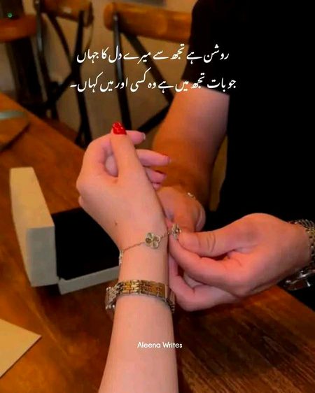 سنو!!⁦❣️⁩
احساس کی دنیا میں"تم "⁦❤️⁩
میری سب سے خوبصورت ملکیت ہو!!🩹