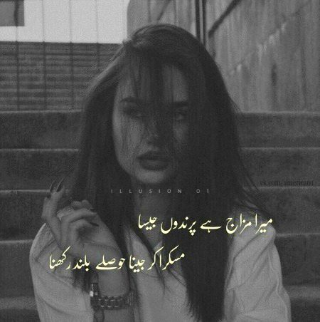 Attitude Poetry image