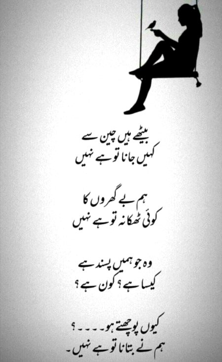 Is Liye koi na pochy