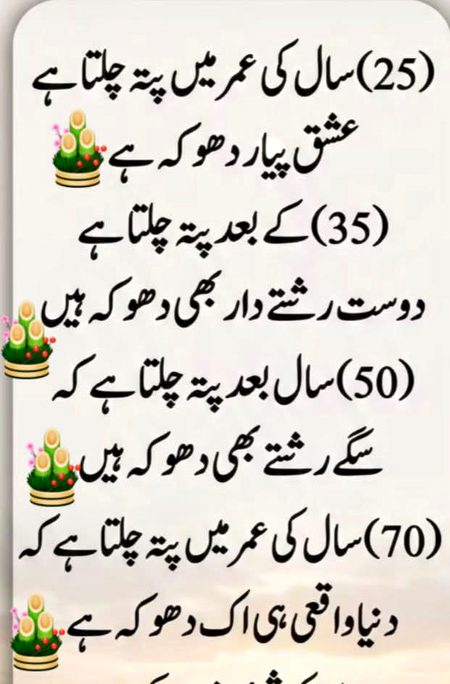 سب دھوکہ ہی ہے