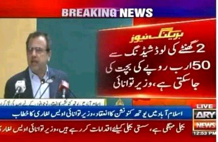 دو گھنٹے کی لوڈشیڈنگ سے اگر 50ارب روپے بچ سکتے ہیں تو24گھنٹے کی لوڈشیڈنگ سے600ارب بچیں گے،ایک ہفتے میں4200ارب روپے کی بچت ہوگی اور پورا مہینہ بجلی بند کرکے ہم 16800ارب روپے بچاسکتے ہیں اور پورا سال بجلی بند کرکے ہماری مجموعی قومی بچت کاتخمینہ 201600ارب روپے لگایا گیا ہے😑😑😑
پاکستان زندہ باد 🤗🤗🤗