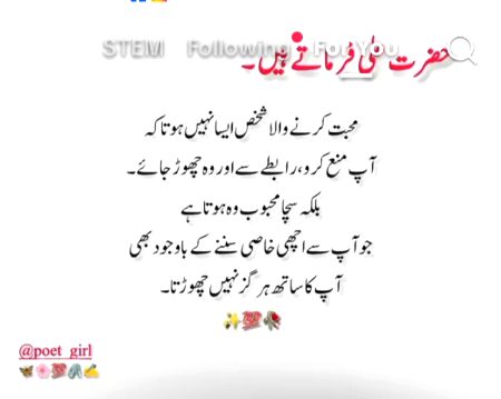 بکھرتی شام کی پرچھائیاں مجھ کو دے دو،
تم اپنی شام کی تنہائیاں مجھ کو دے دو،
میی تم کو یاد کروں اور تم چلے آو،
تم اپنے پیار کی سچائیاں مجھ کو دے دو،
میی ڈوب جاوں تمہاری اداس آنکھوں میی،
اپنے درد کی گہرائیاں مجھ کو دے دو۔❣❣❣
