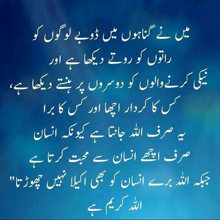 Islamic Quotes image