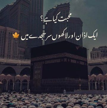 YE HAI REAL MUHABBAT