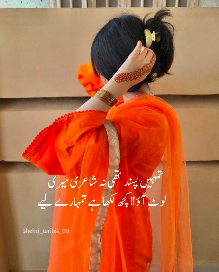 Romantic Poetry image