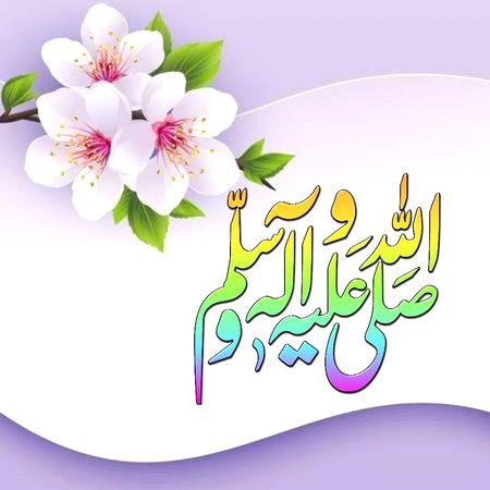 Beautiful ❣️ صل اللّٰہ علیہ وآلہ واصحابہ وبارک وسلم