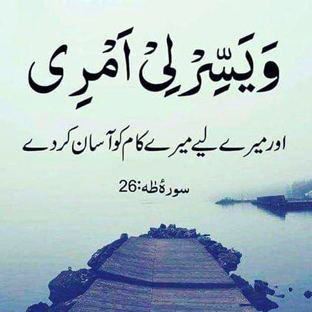 Islamic Quotes image