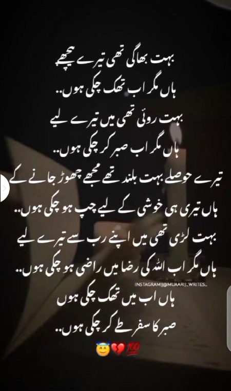 Sad Poetry image
