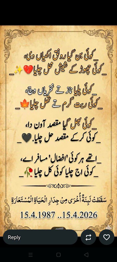 "کسی کی زِندگی میں ہونے کا یہ مطلب نہیں کہ ہم اس کی کہانی میں بھی جگہ رکھتے ہیں۔"