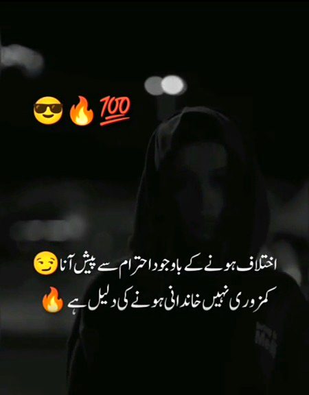 Attitude Poetry image